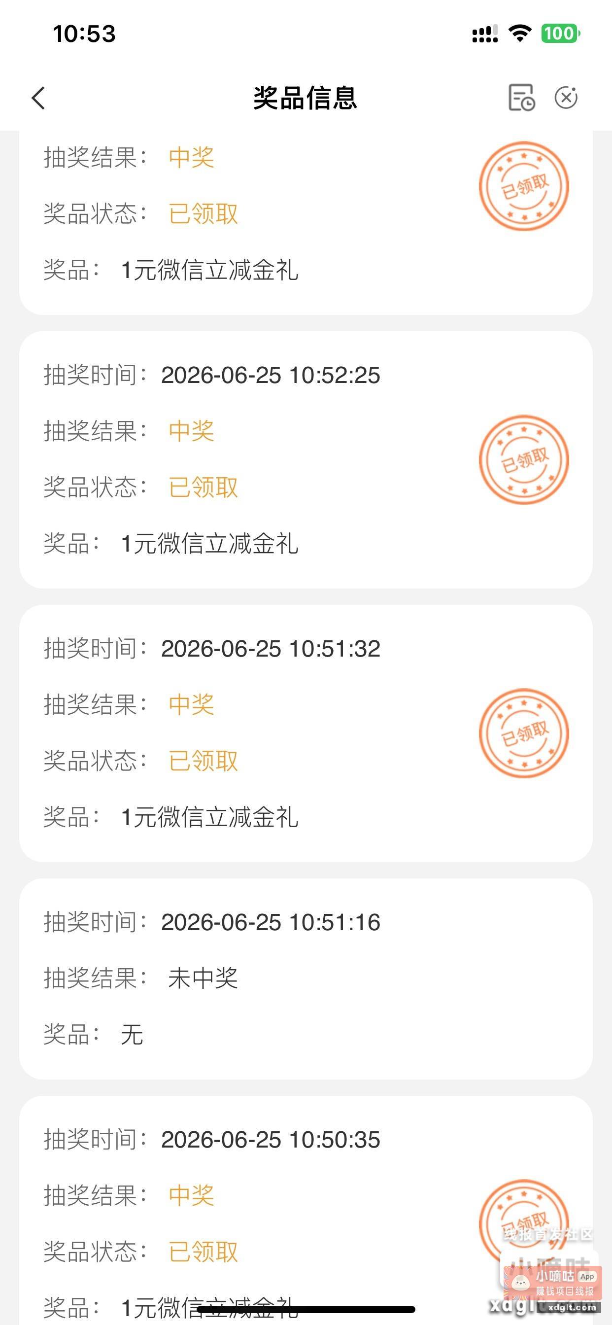 老农4毛中国农业银行夏日福利大派送 - 线报酷