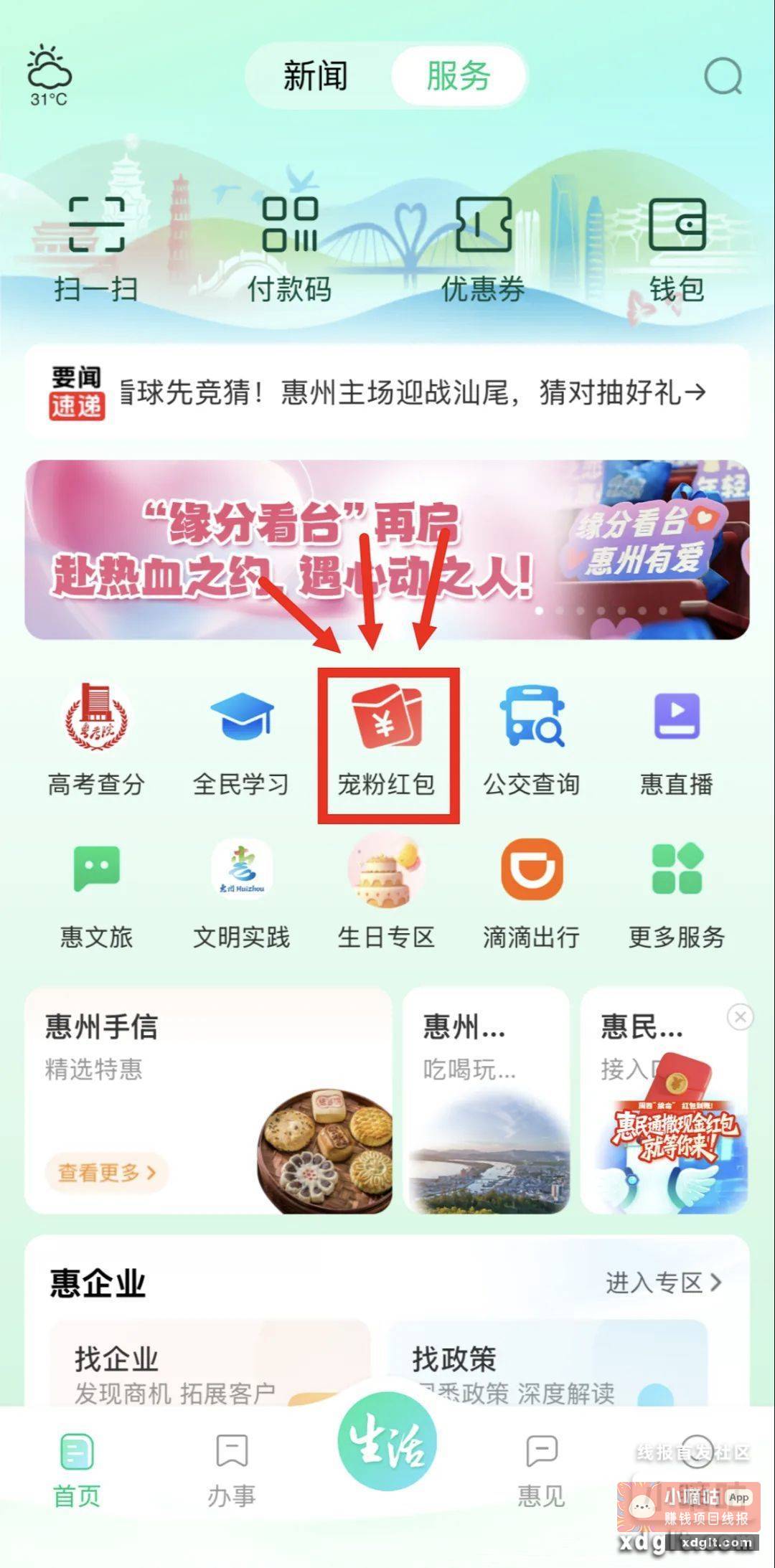 { 翻白眼 } - 线报酷