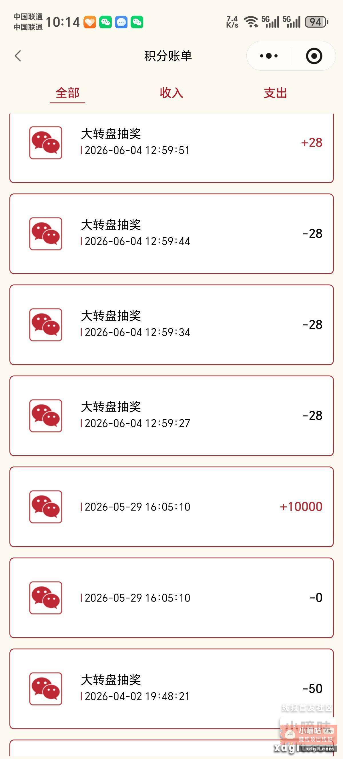 不知道为啥来的一万块积分 - 线报酷