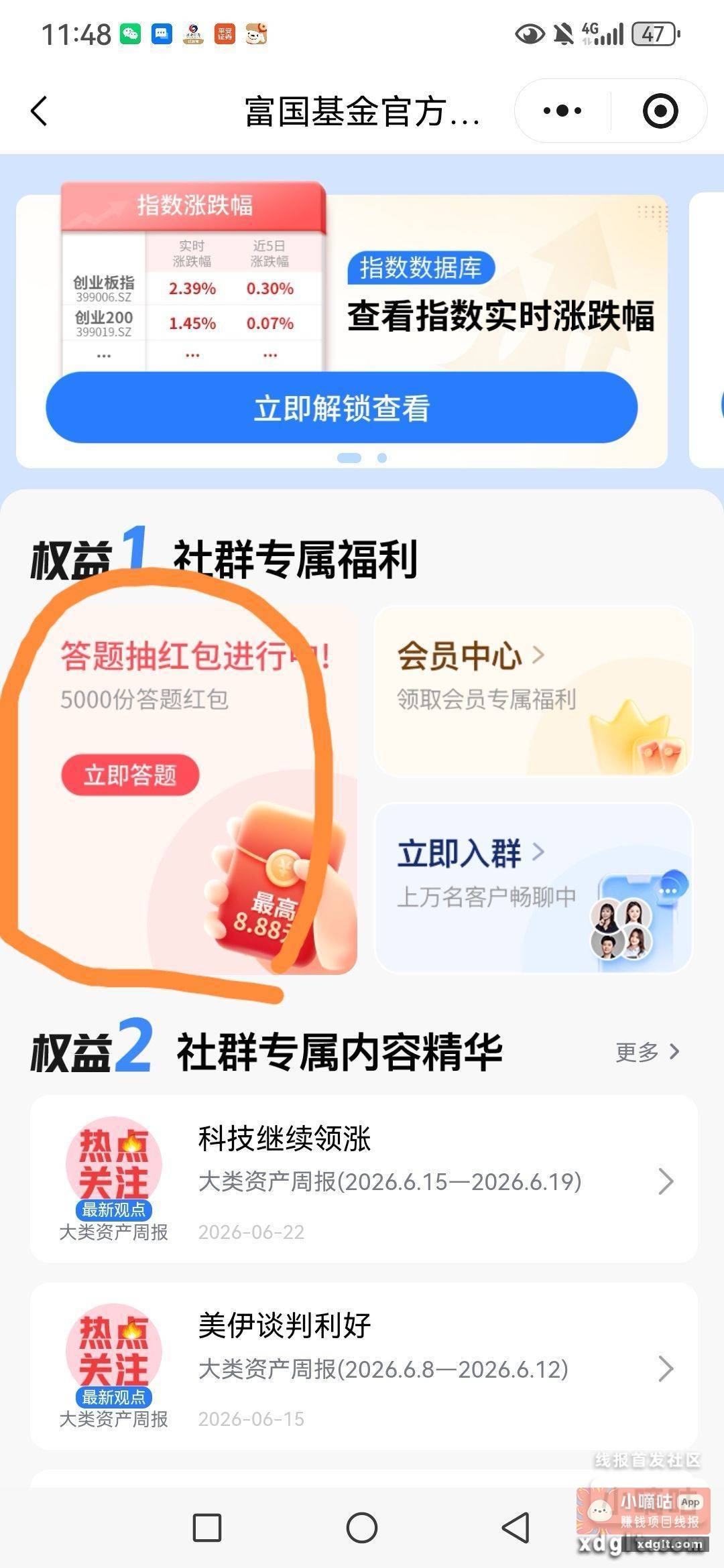 还有一个 先参加刚发的上一个 - 线报酷