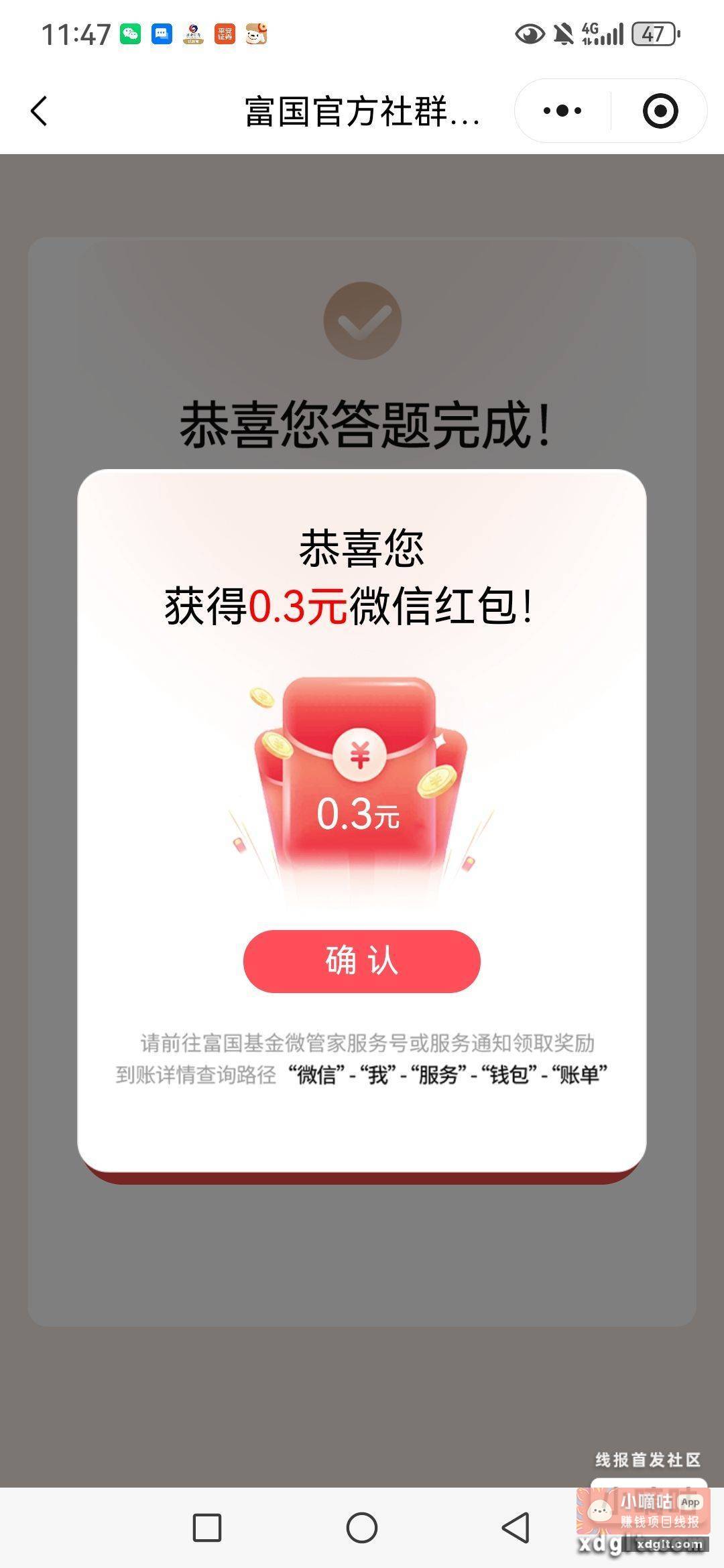 还有一个 先参加刚发的上一个 - 线报酷
