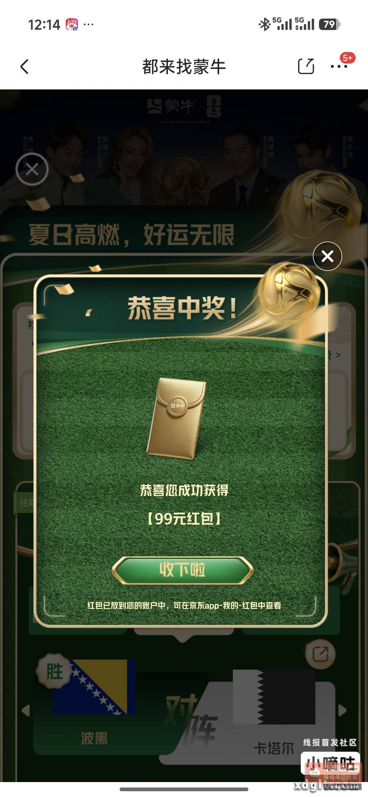前天开始玩的 抽了10次全是牛劲 - 线报酷