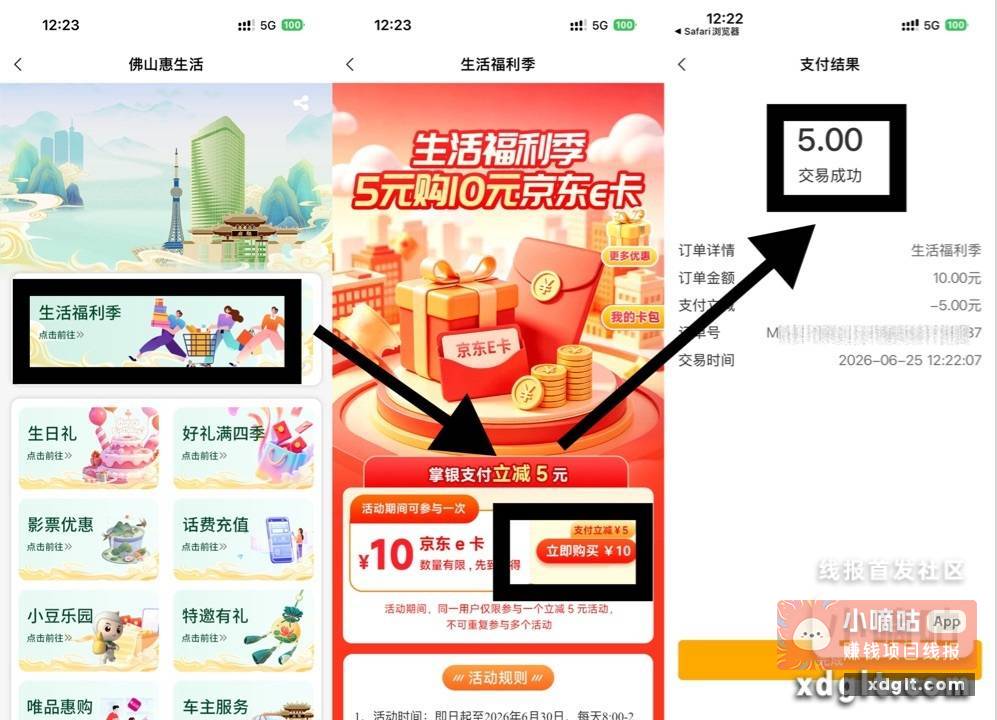 广东农行 5亓荬10亰東E咔 - 线报酷