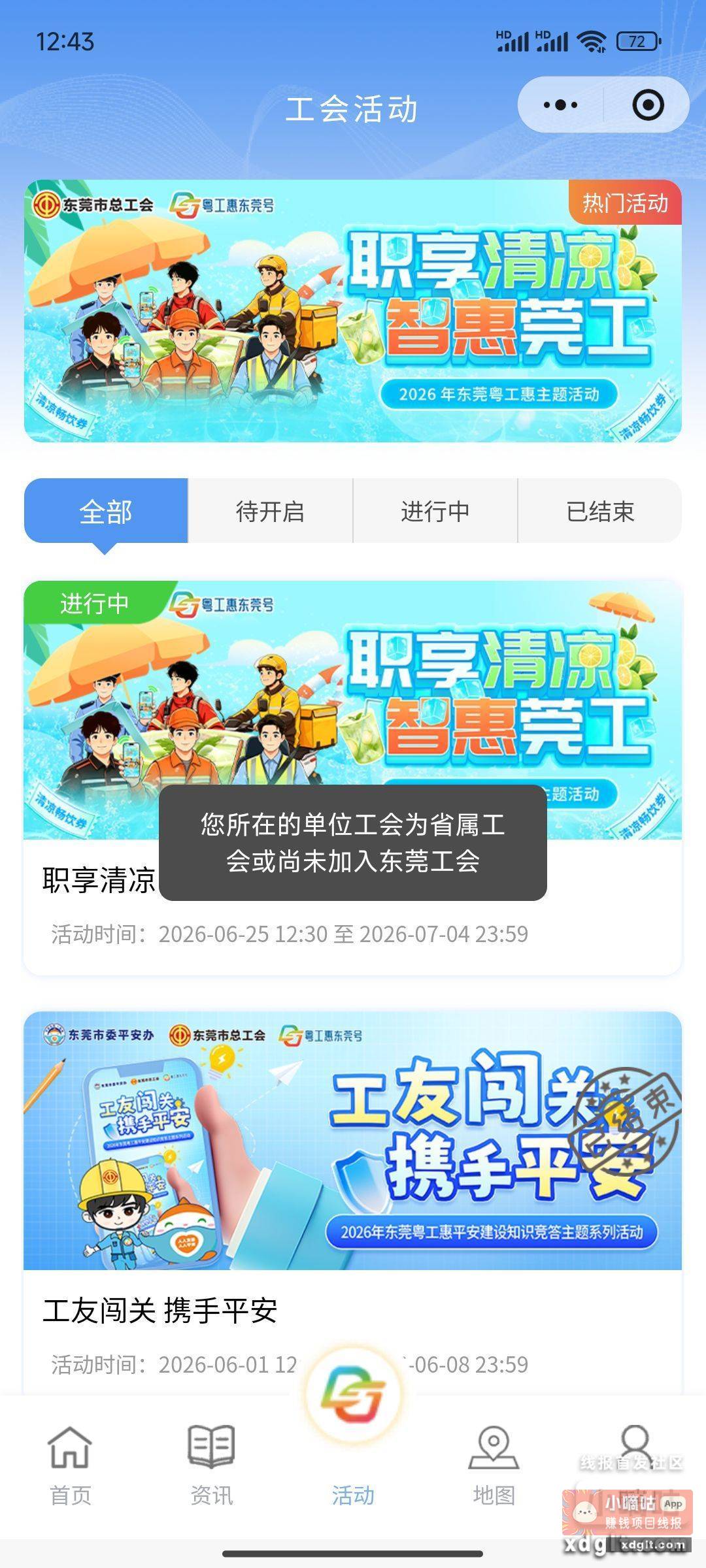 人人25 一次5元 连抢5 - 线报酷