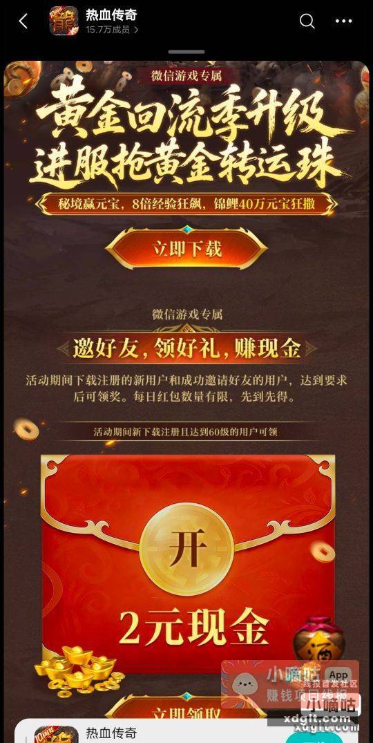热血传奇新一期 入口游戏圈 - 线报酷