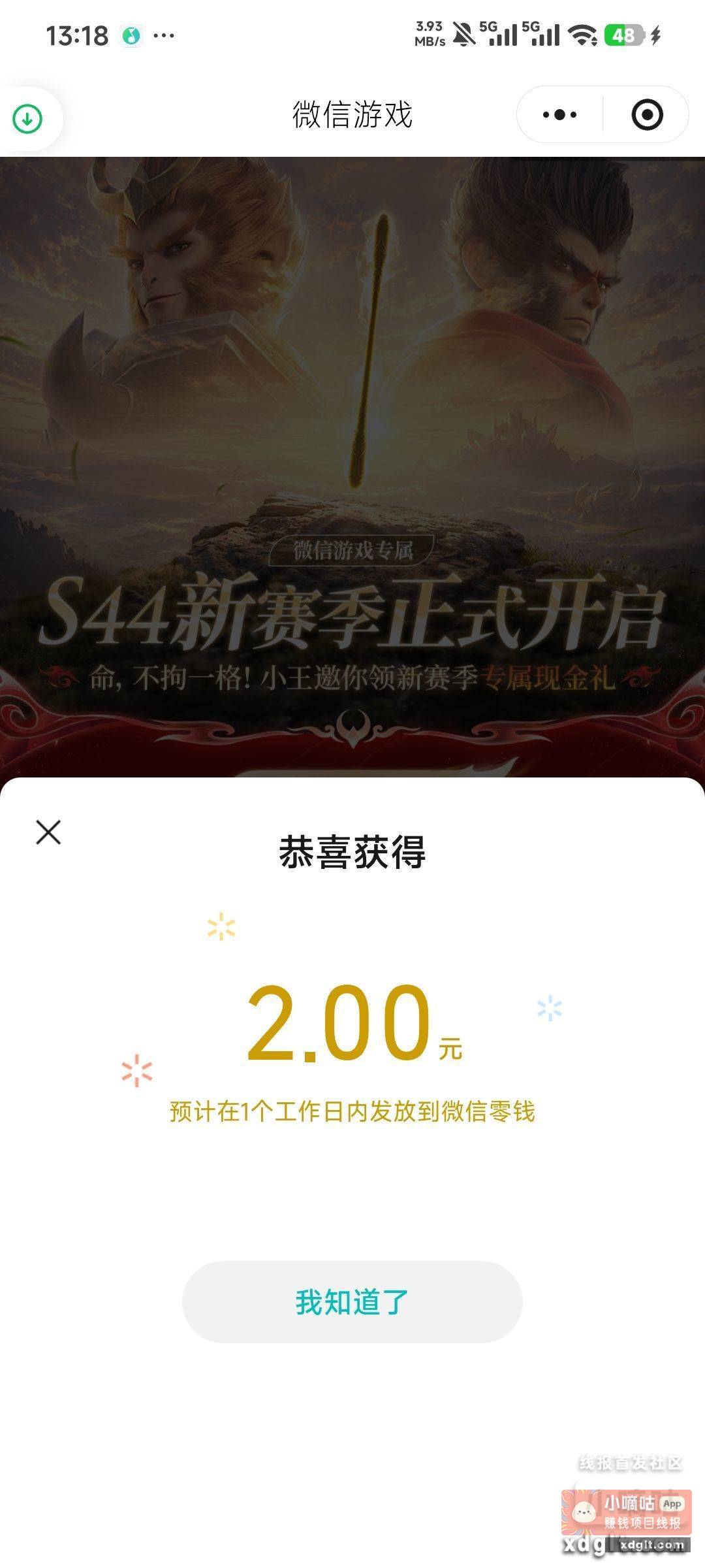 王者荣耀回归2元 微信搜索王者荣耀 - 线报酷