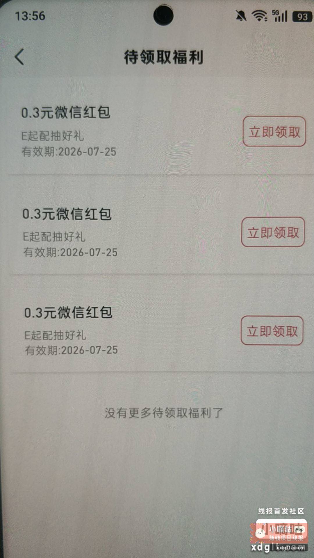 平安证券App 直接搜 - 线报酷