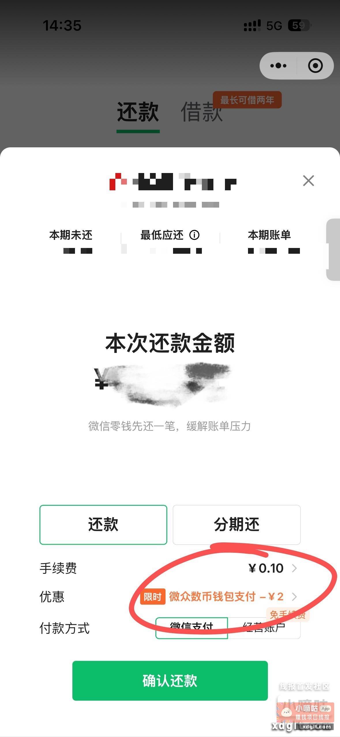 薇狺还狺佣咔用微众数币满2.01-2 - 线报酷