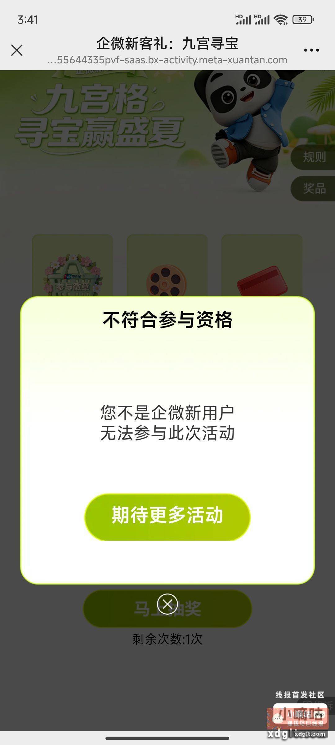 速5+ - 线报酷 速5+ - 线报酷