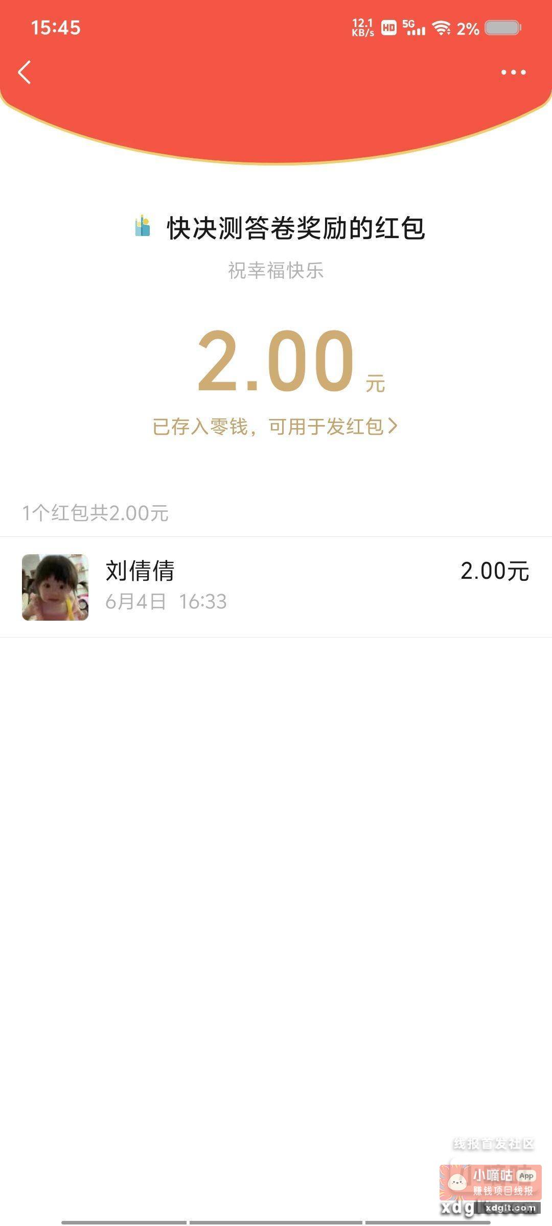 以后眉毛日就玩这些 - 线报酷