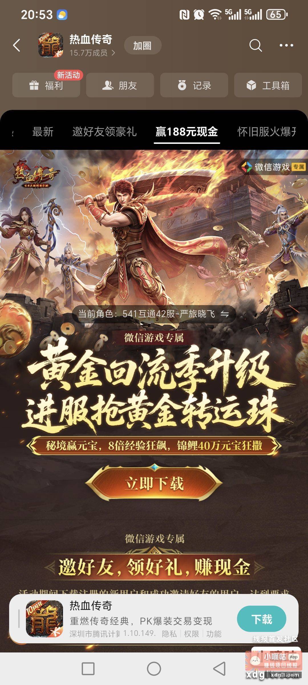 看图 自领加邀请 一人2+ - 线报酷