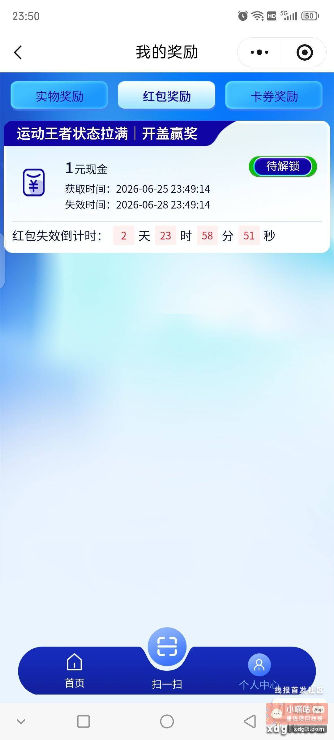 脉动大水 快去 - 线报酷