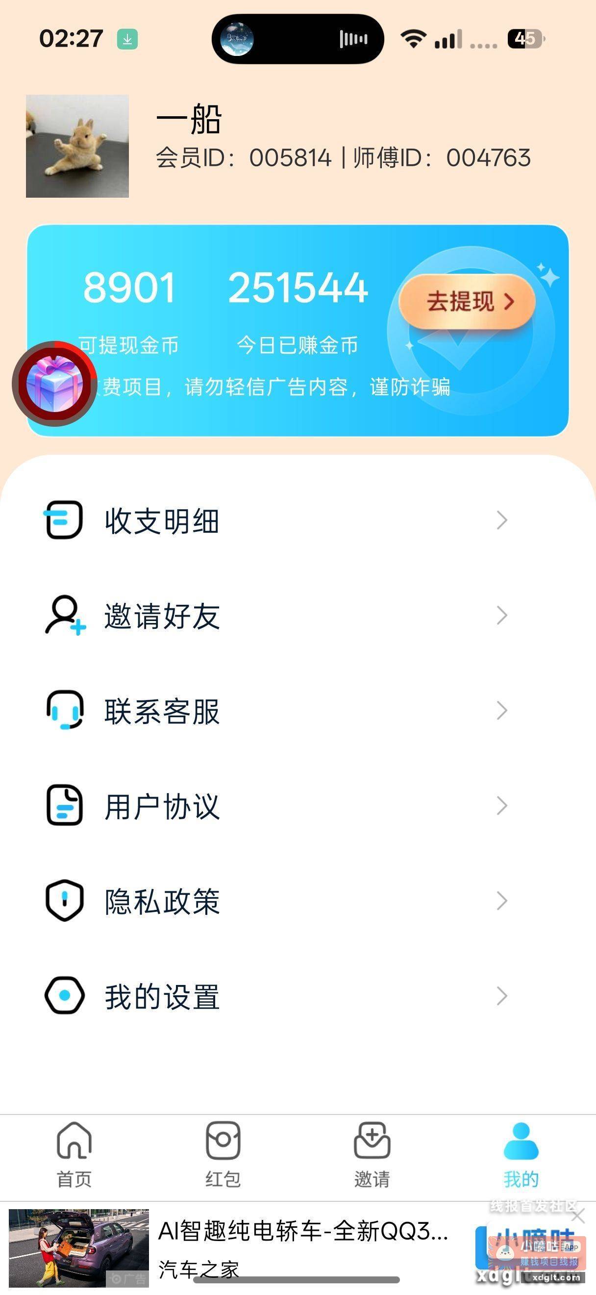 咋回事 昨天有好几个没找我返 - 线报酷