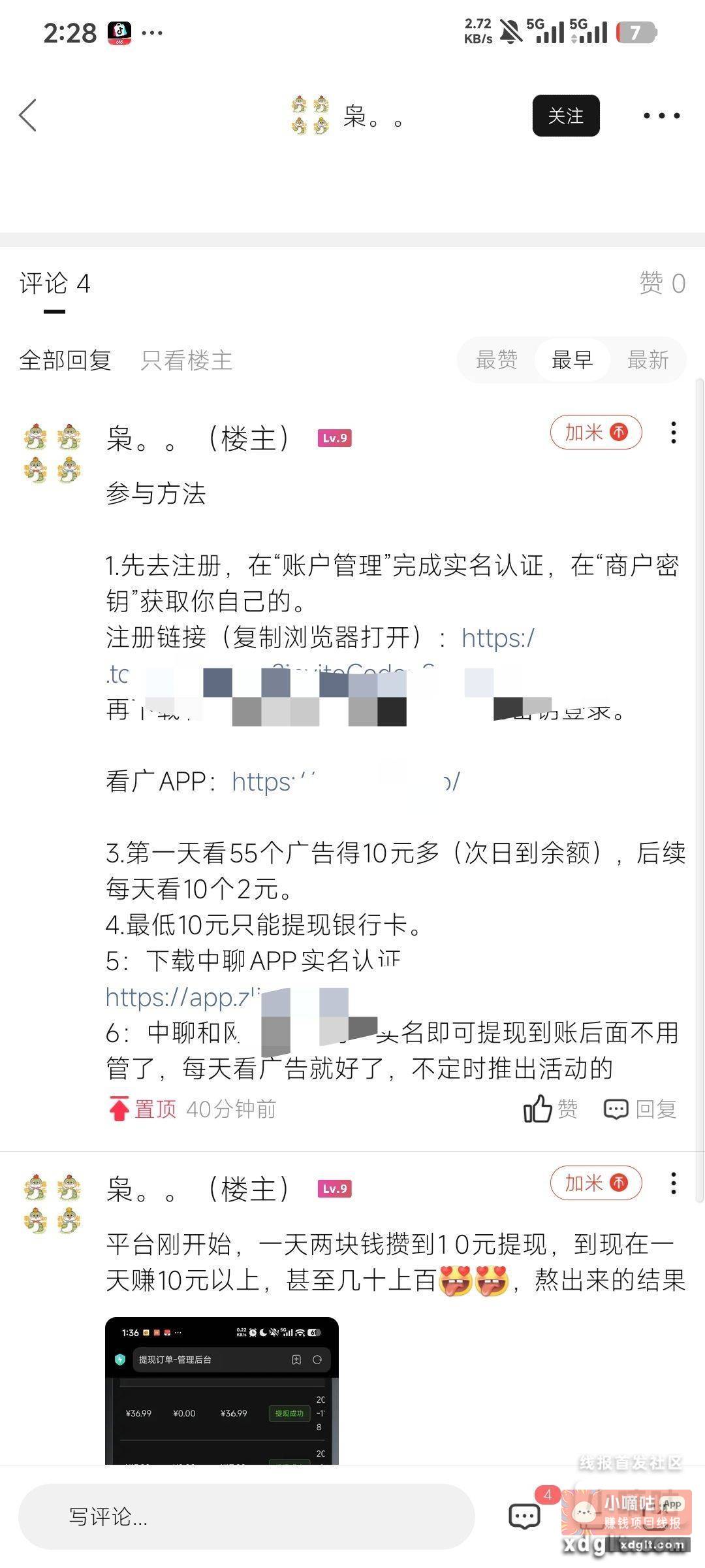 中视频骗局解析 这个所谓“中视频”是典型资金盘诈骗 - 线报酷 中视频骗局解析 这个所谓“中视频”是典型资金盘诈骗 - 线报酷