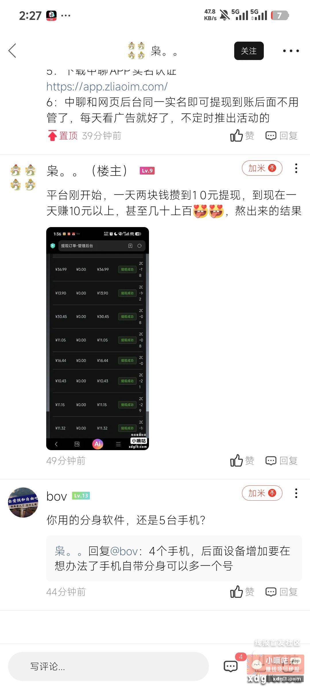 中视频骗局解析 这个所谓“中视频”是典型资金盘诈骗 - 线报酷 中视频骗局解析 这个所谓“中视频”是典型资金盘诈骗 - 线报酷