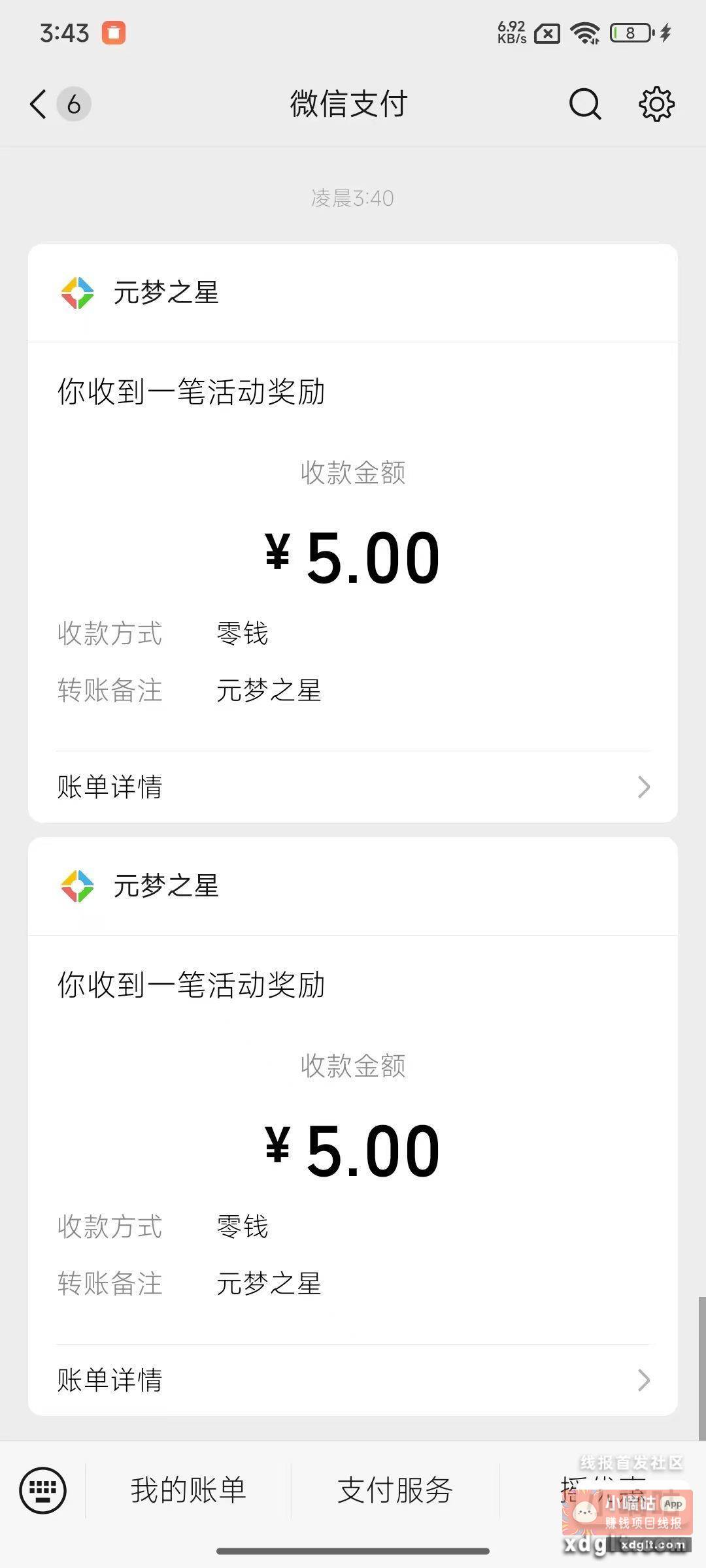 元梦之星新人双链接游戏圈还一条 - 线报酷