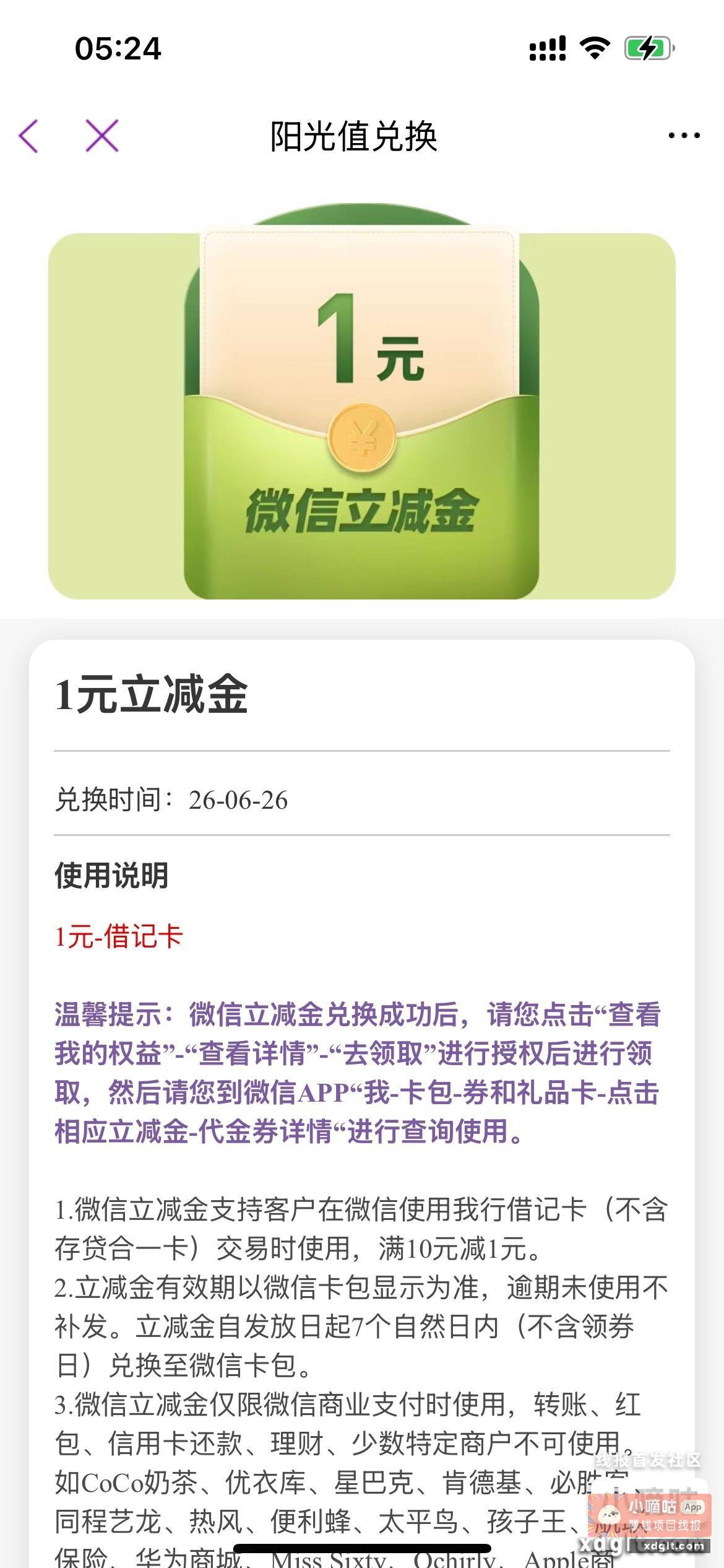 光大转盘有水1元 - 线报酷