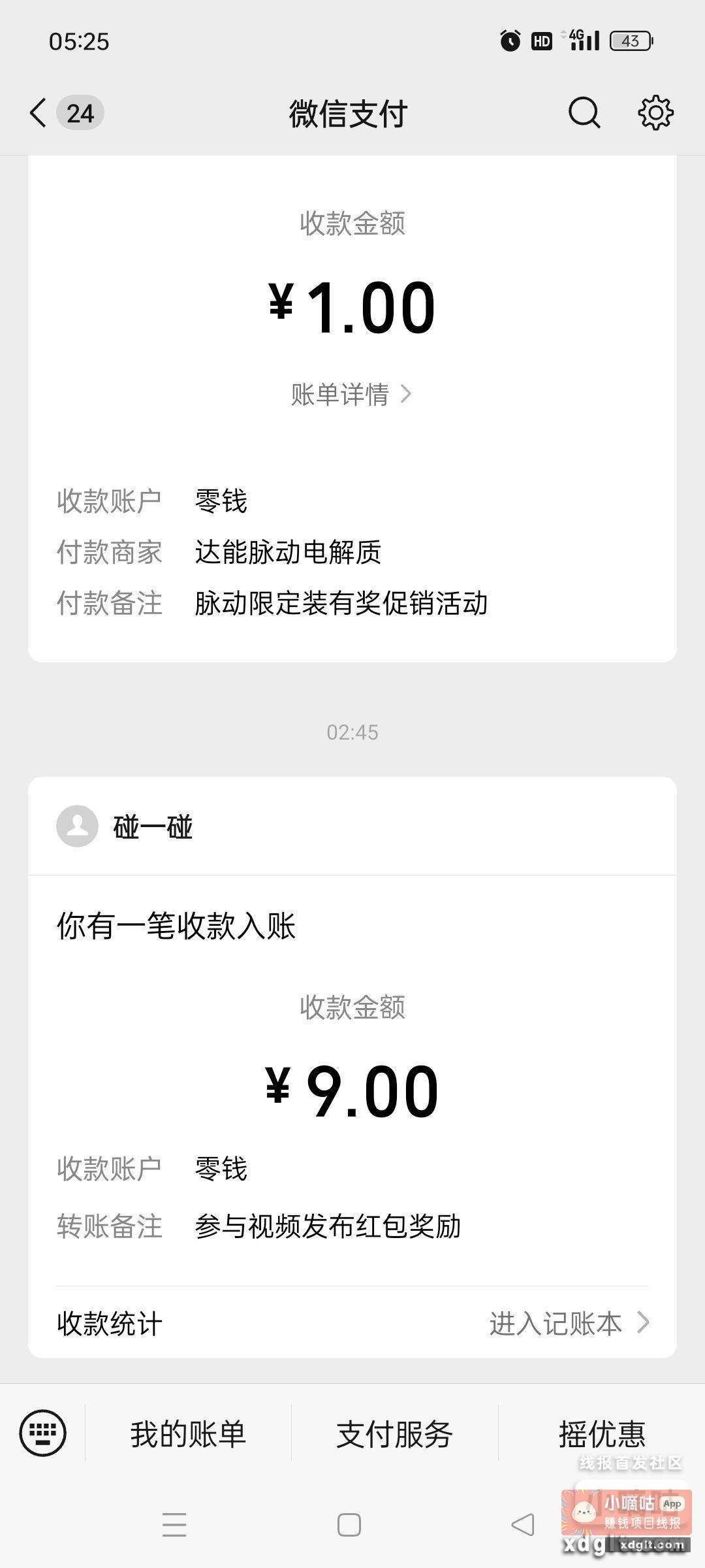凌晨又推了一个9r的号 - 线报酷 凌晨又推了一个9r的号 - 线报酷