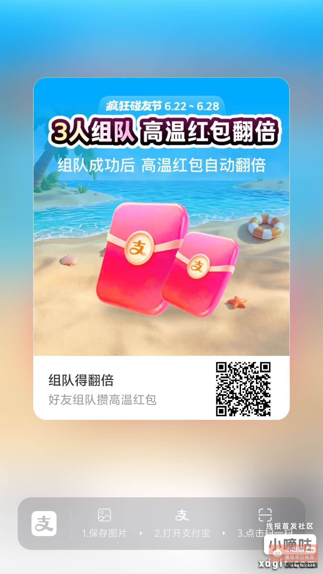 支付宝组队 E /FIf6Us694lI - 线报酷