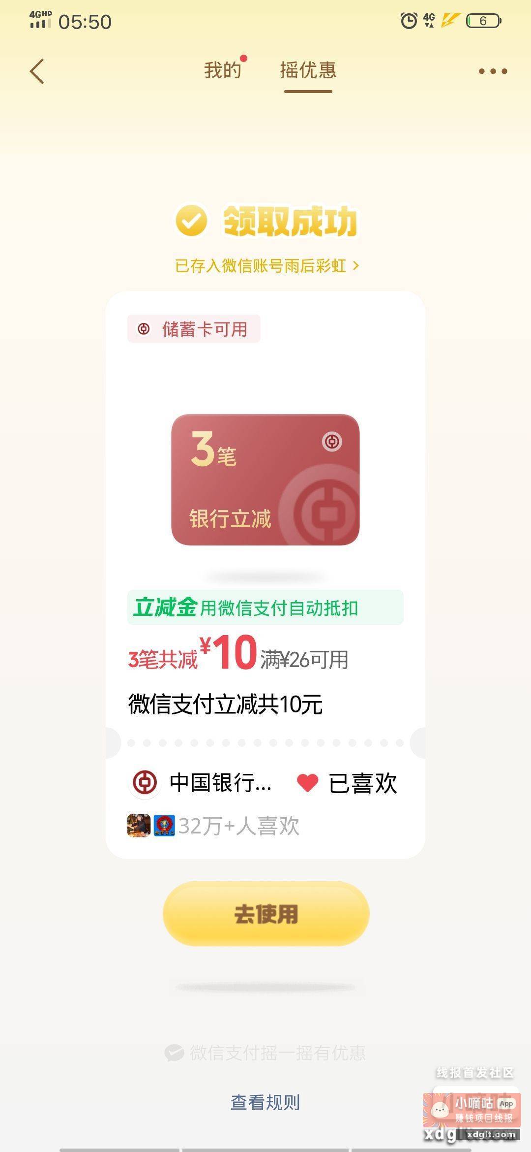 这个可以有 - 线报酷