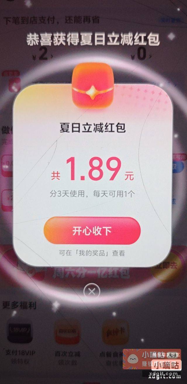 脉动放水了 凌晨去4个1元 - 线报酷
