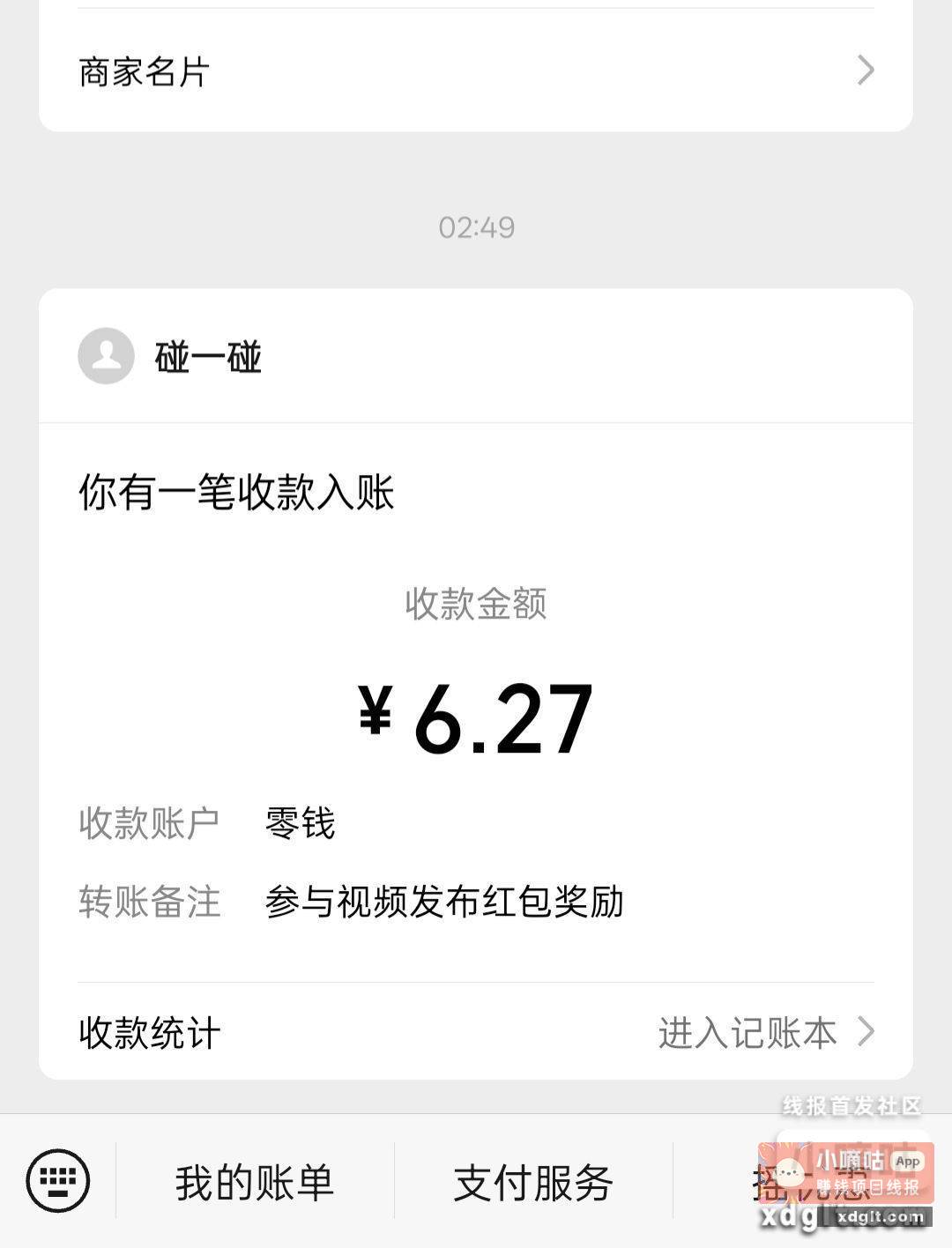 昨天那个复制发视频的大毛啊 - 线报酷