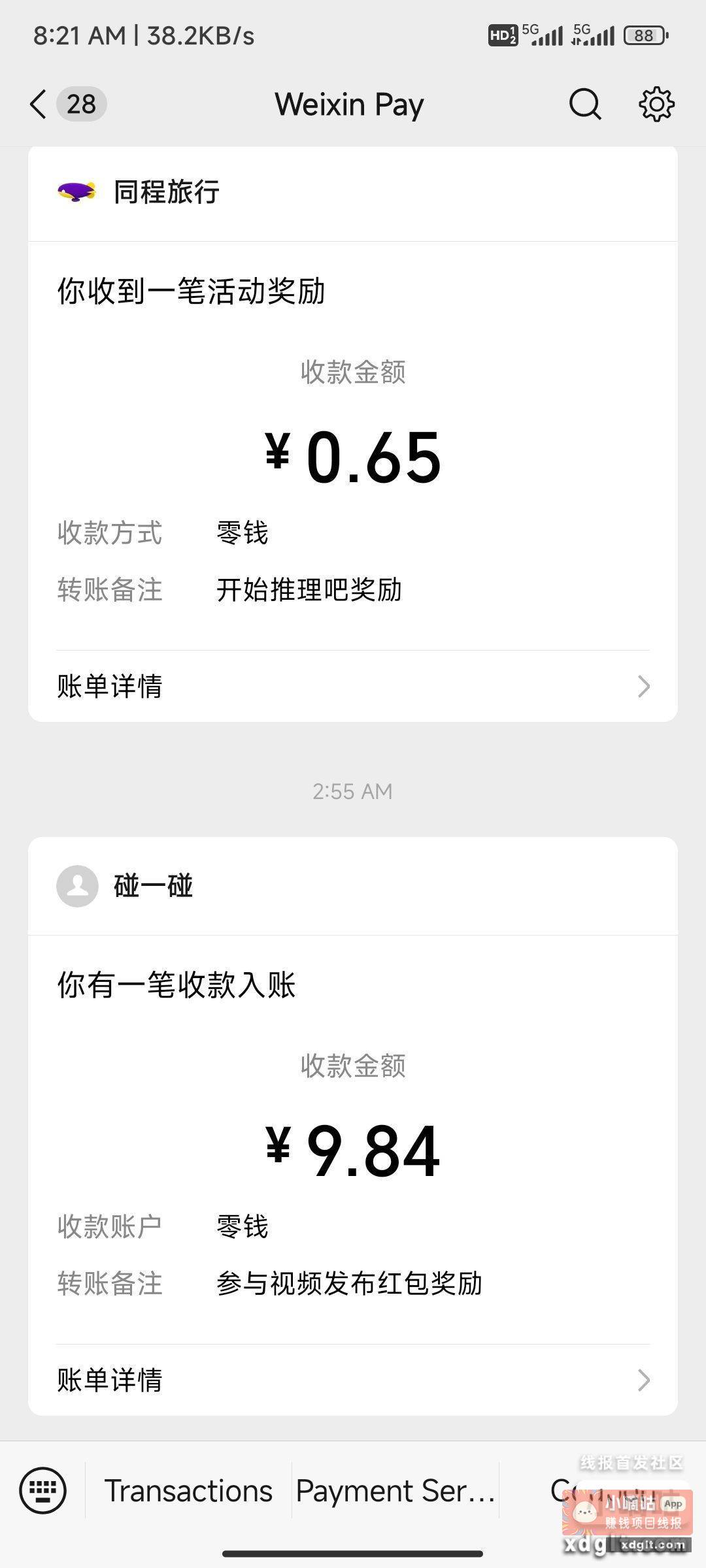 昨天那个复制发视频的大毛啊 - 线报酷