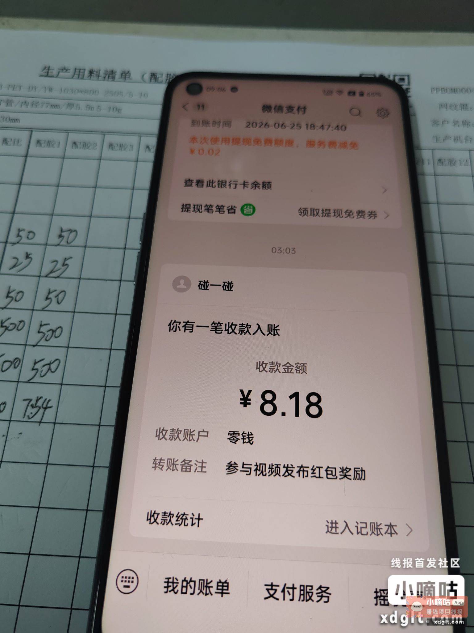 昨天下午6点玩的 凌晨两点到账 - 线报酷 昨天下午6点玩的 凌晨两点到账 - 线报酷