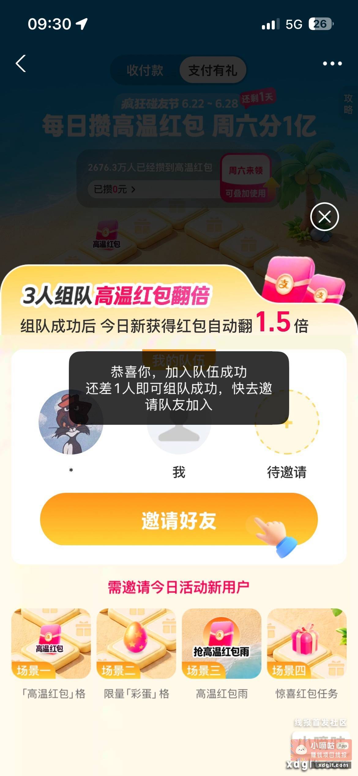 有今天还没玩的吗 助个力 - 线报酷