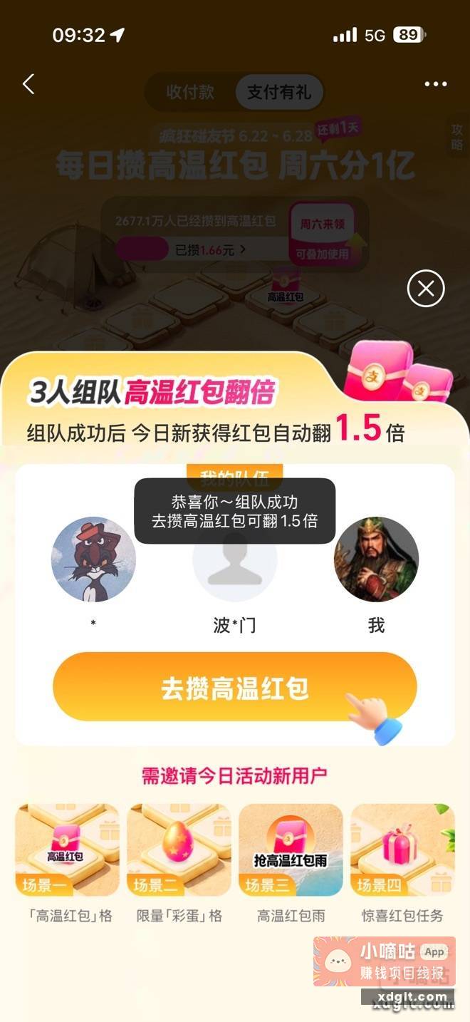 有今天还没玩的吗 助个力 - 线报酷