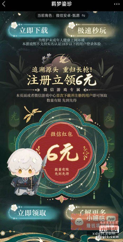 光与夜之恋6月26号新用户 - 线报酷