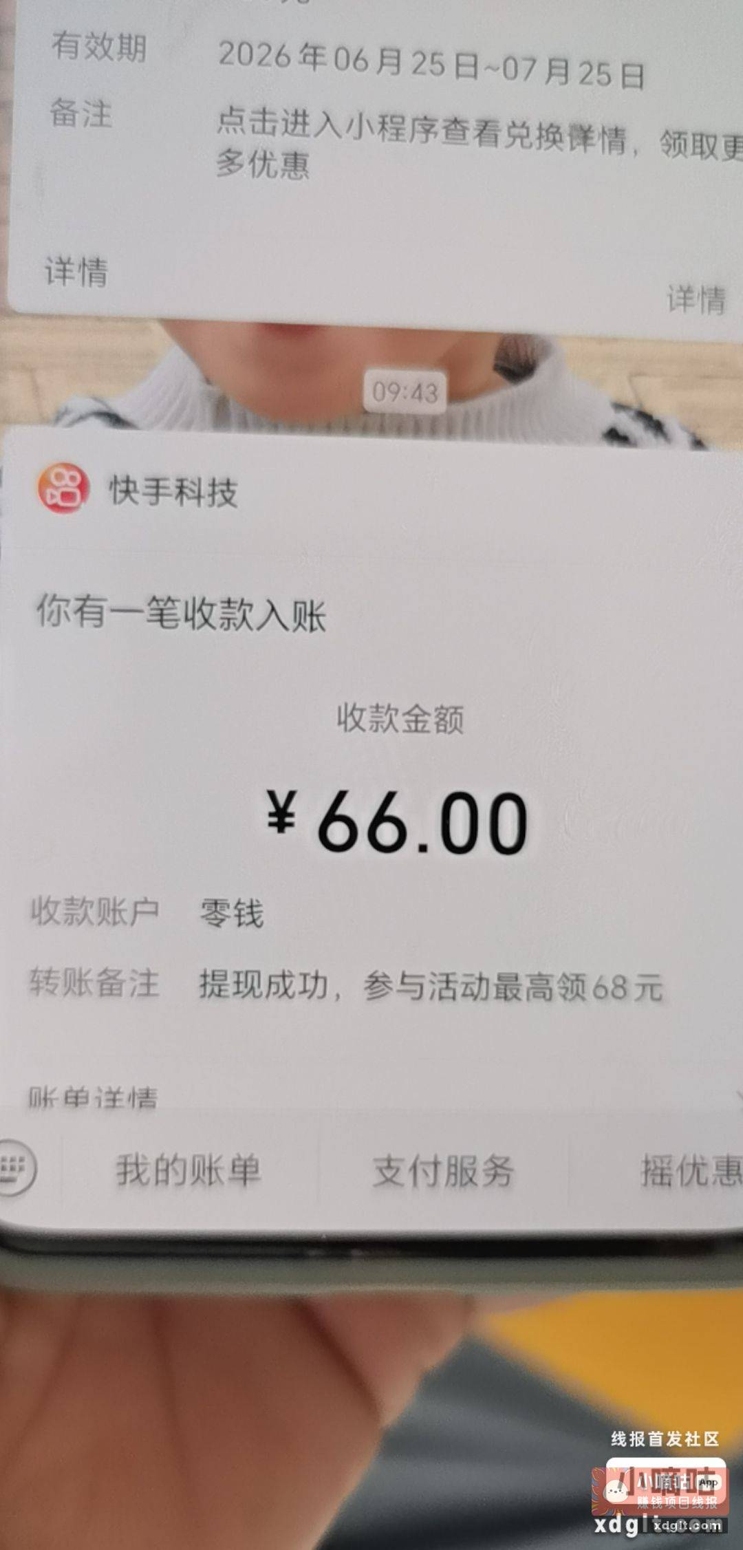 90天 天知道怎么过来的{ - 线报酷