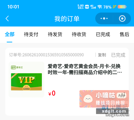 以为抢不到了{ 大哭 - 线报酷