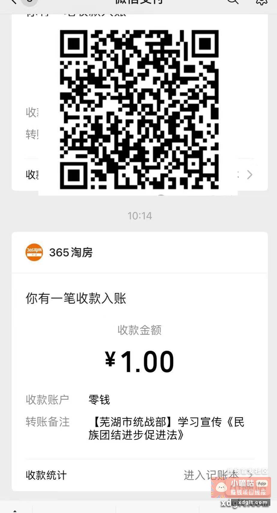 答题 全对抽 不中反复答 - 线报酷