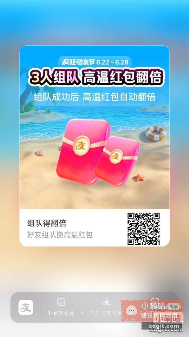 zfb高温红包今天还有没玩的吗 - 线报酷