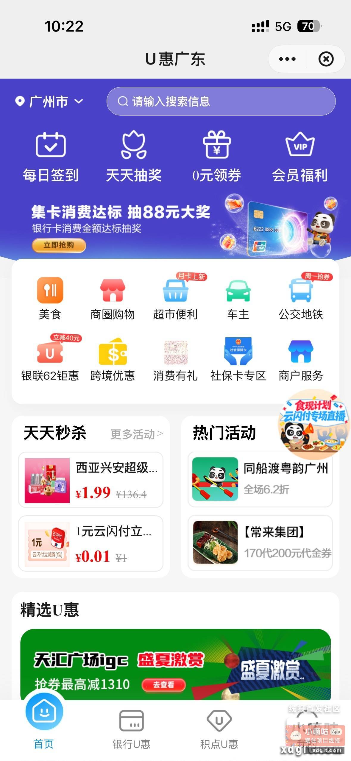 芸闪苻9张咔报名那个 - 线报酷