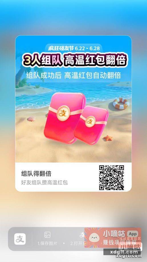 zfb高温红包今天还有没玩的吗 - 线报酷