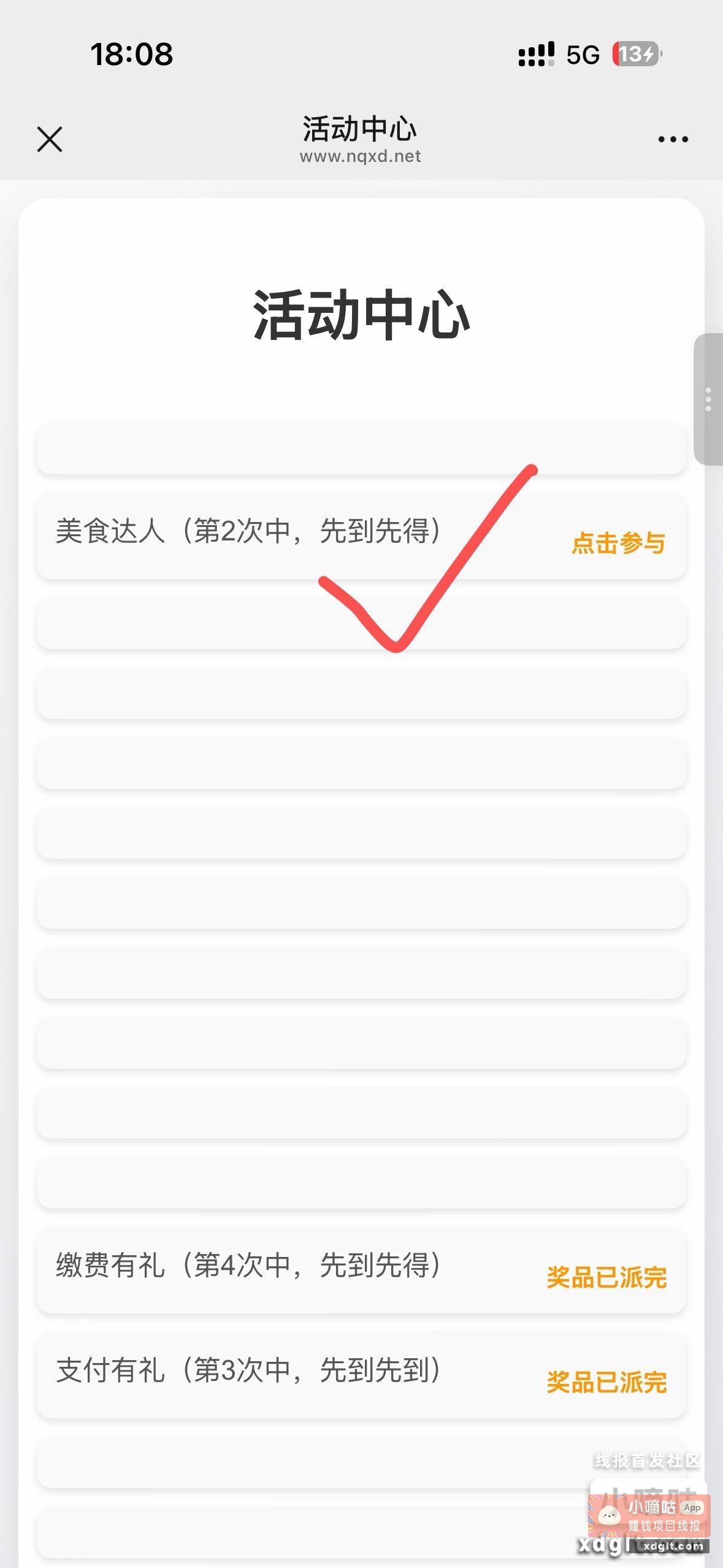 农行抽荭苞 保底1亓自测 - 线报酷 农行抽荭苞 保底1亓自测 - 线报酷