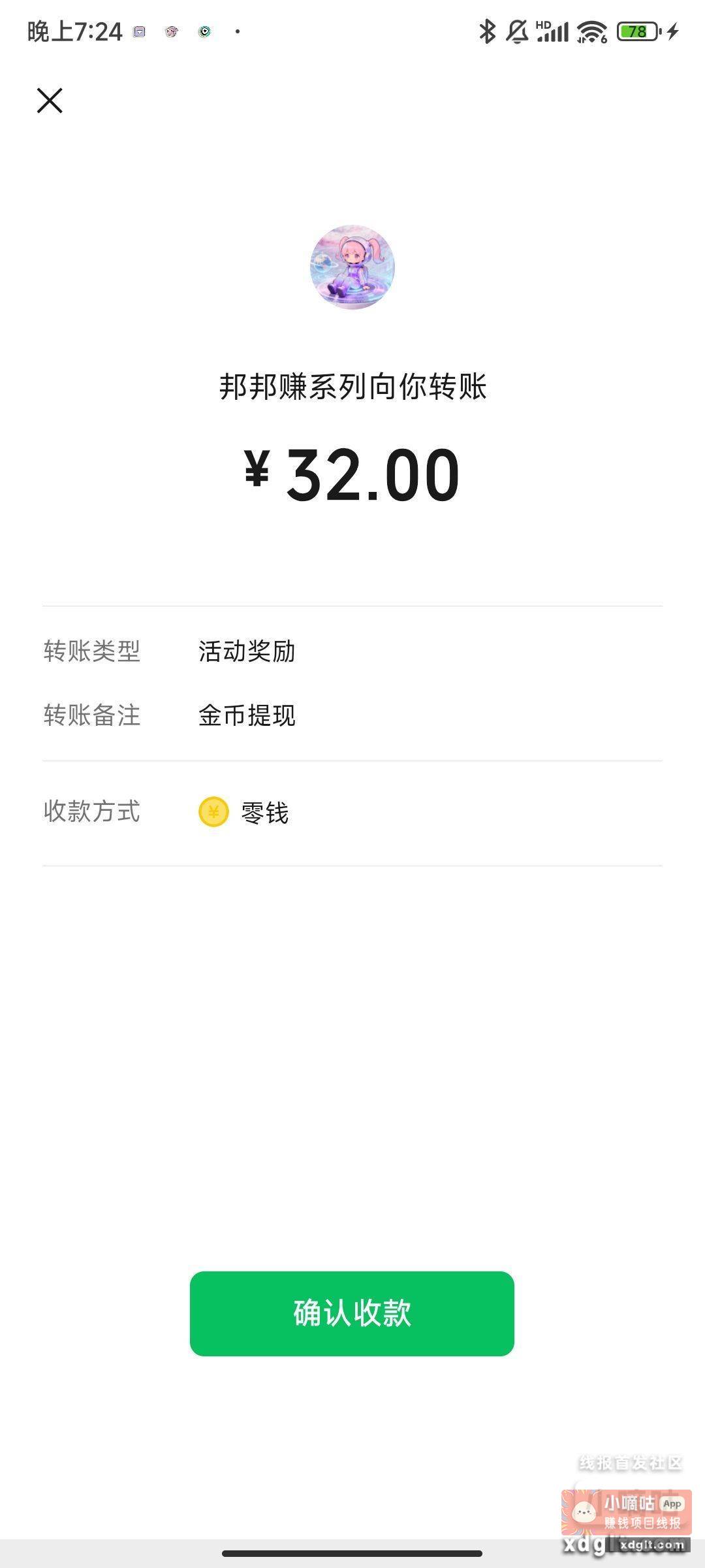 我这大黑机也能打 爽了 - 线报酷