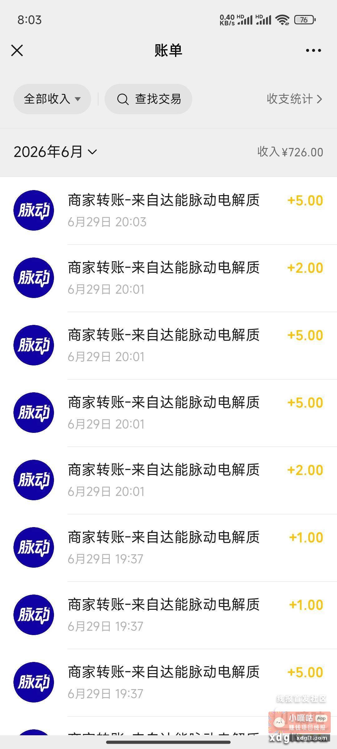 脉动有水啊 中了10个包 - 线报酷