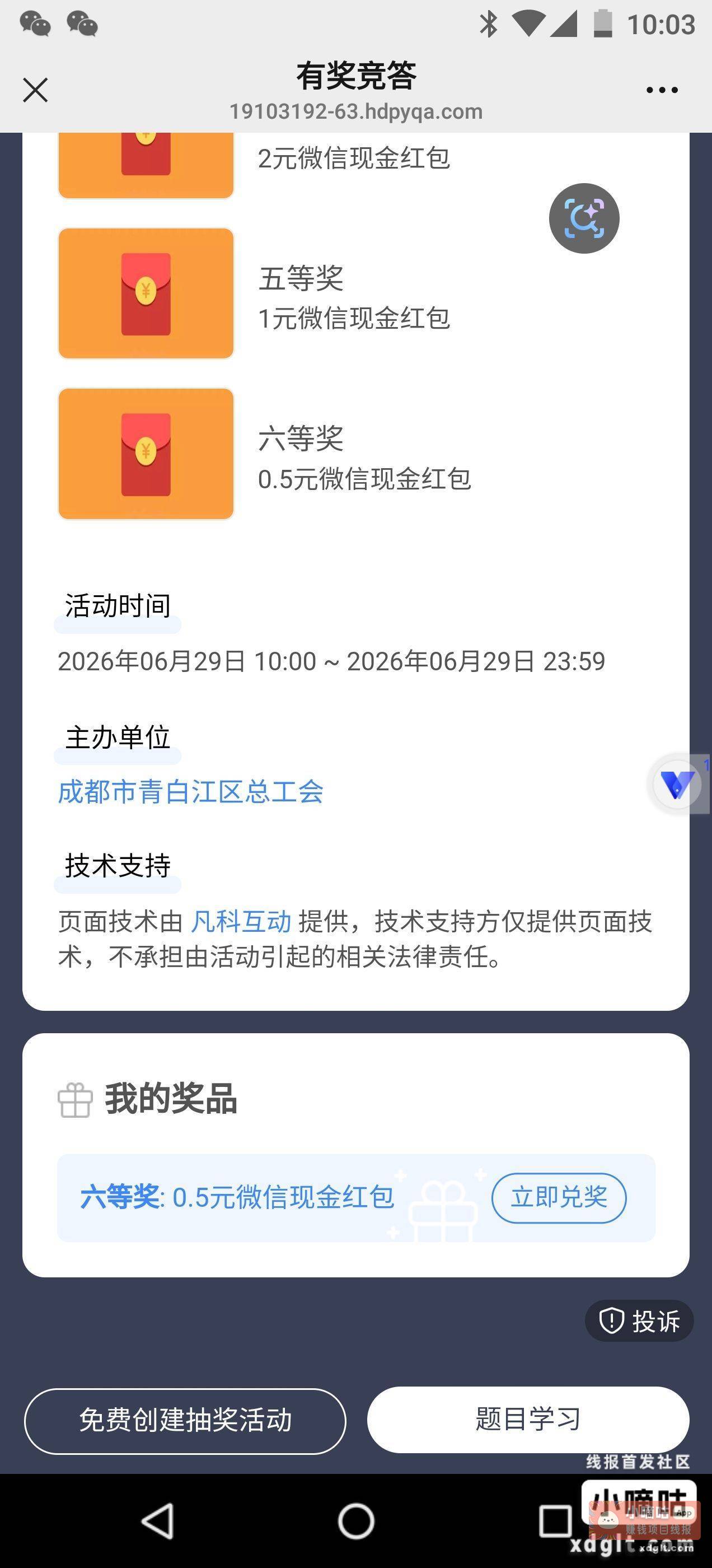 定 成都青白江区 - 线报酷 定 成都青白江区 - 线报酷