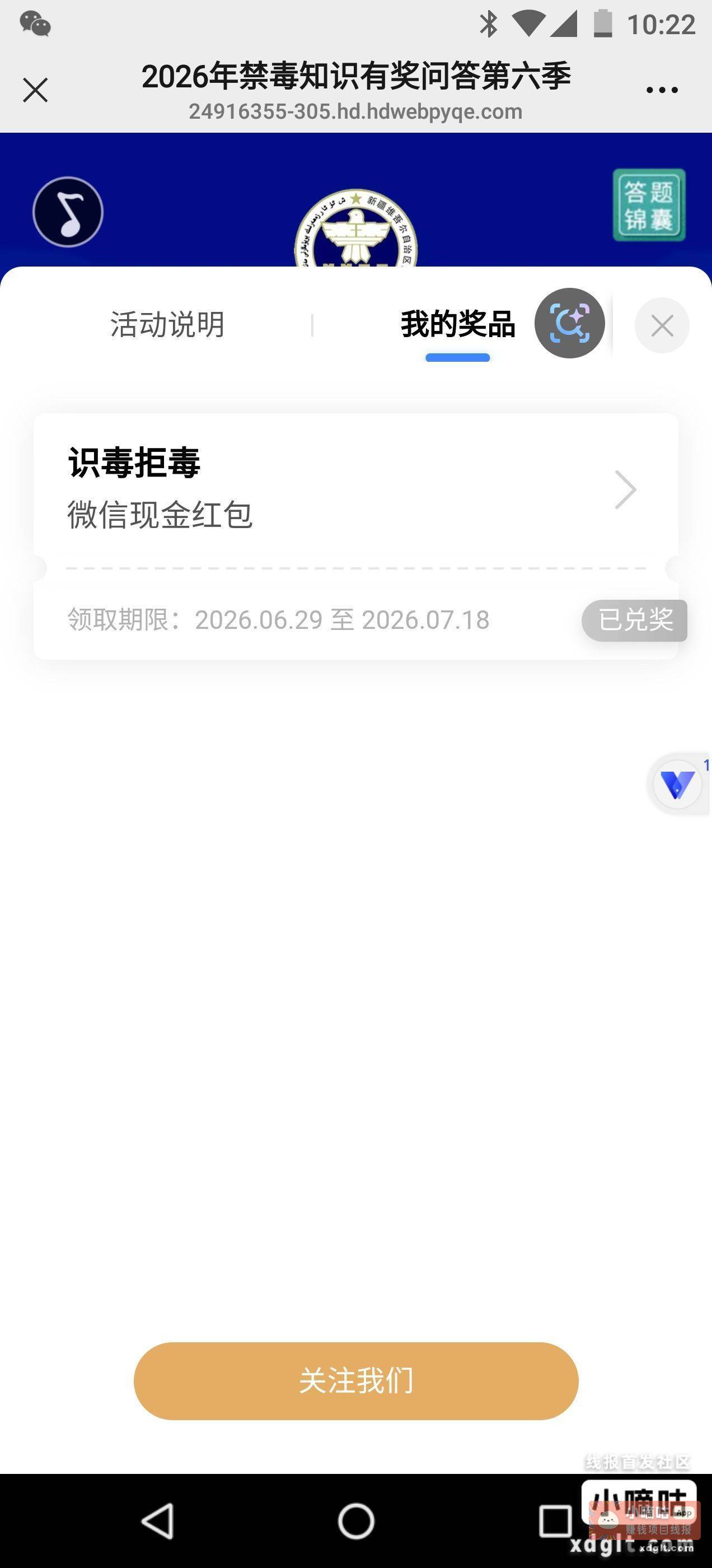 10对9 机会用完 - 线报酷