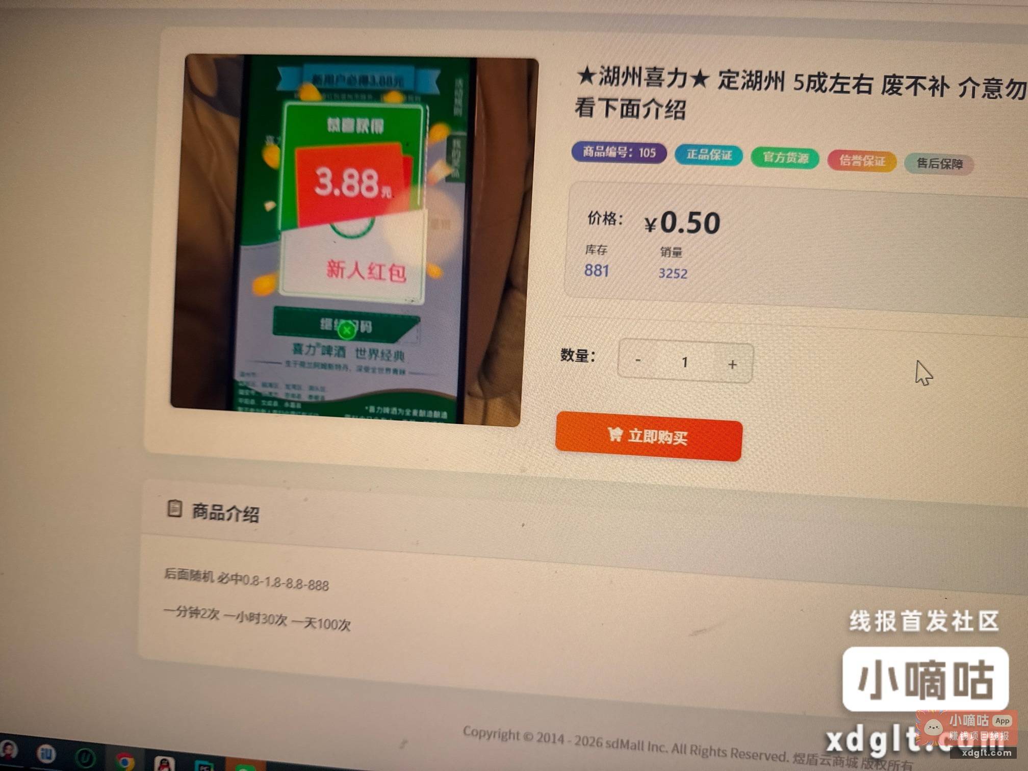 湖州喜力瓶盖可以玩 首次必中3.88 - 线报酷