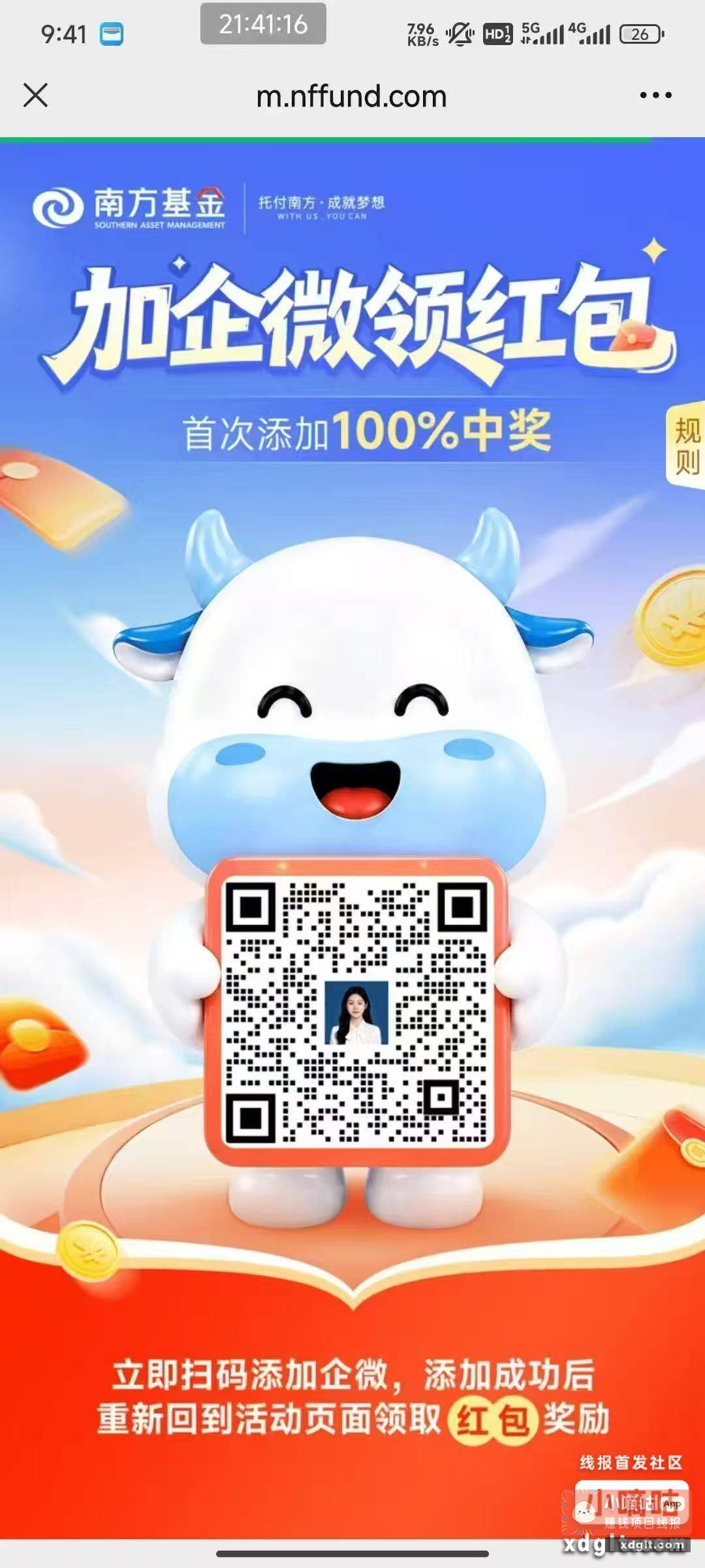 0点卡秒加 一号1➕ - 线报酷