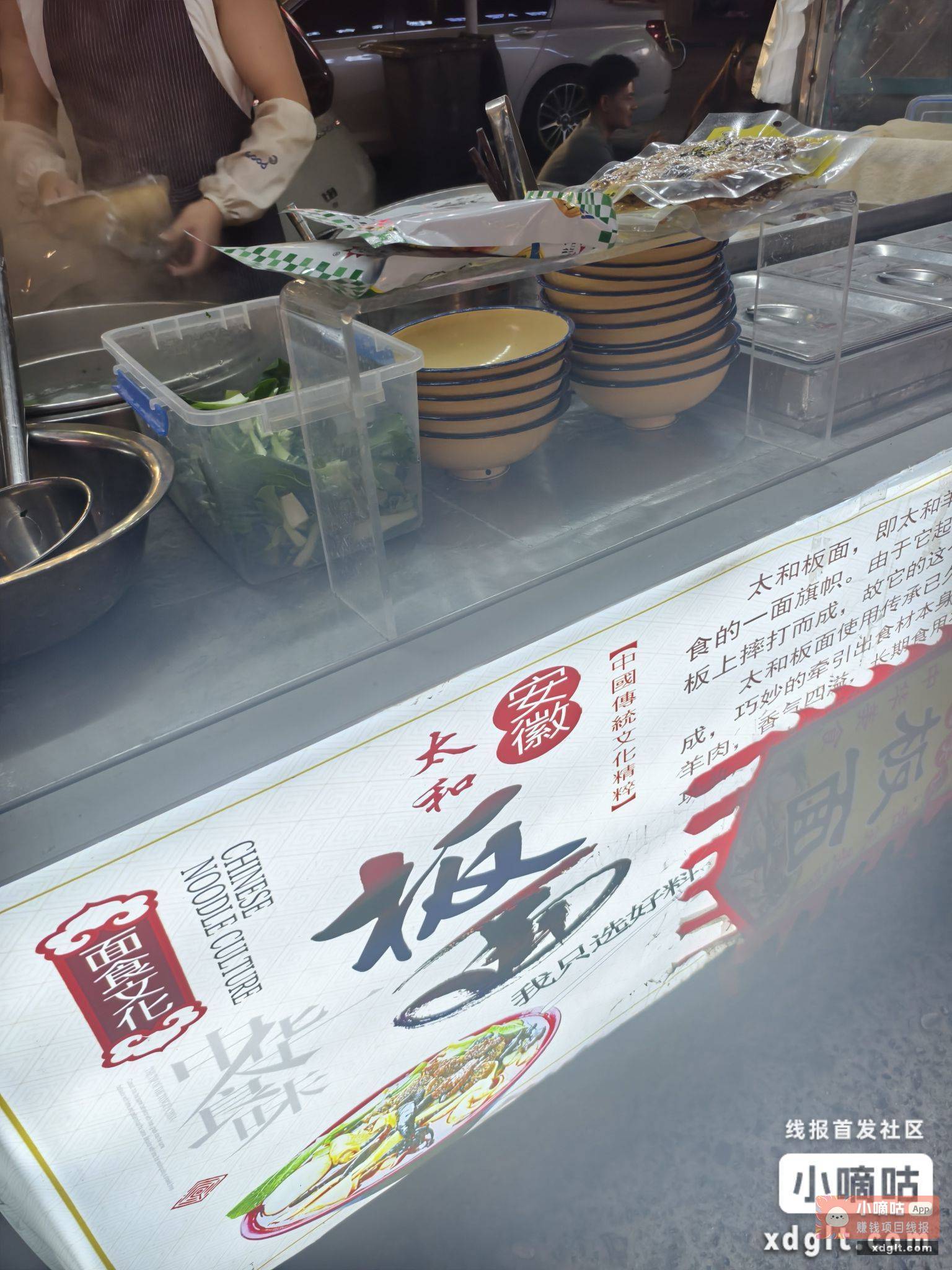 吃板面{ 馋嘴 } - 线报酷