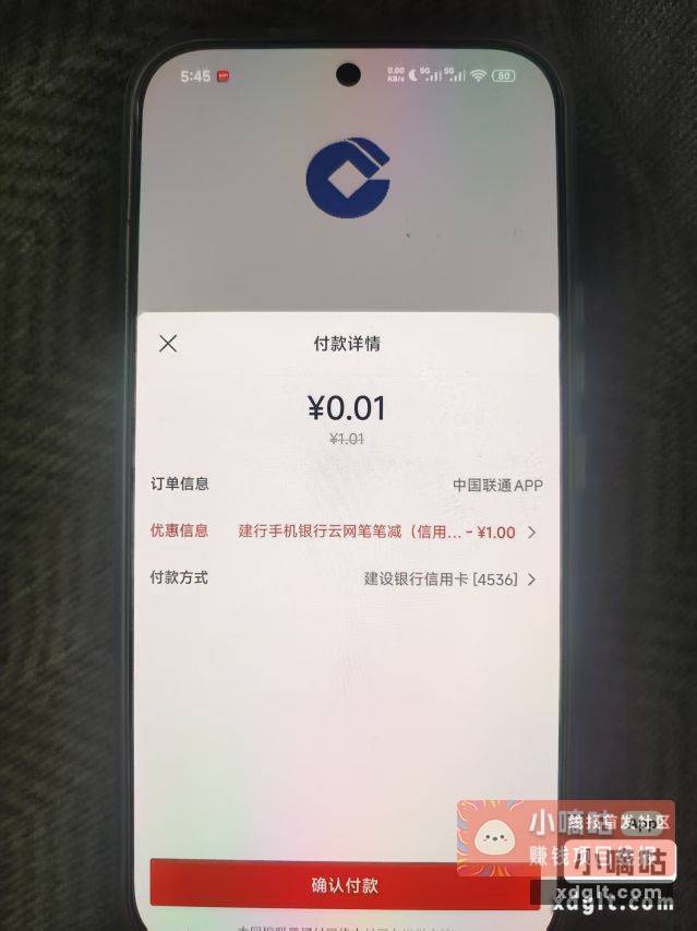 这个补了 可以白嫖4元话费 - 线报酷