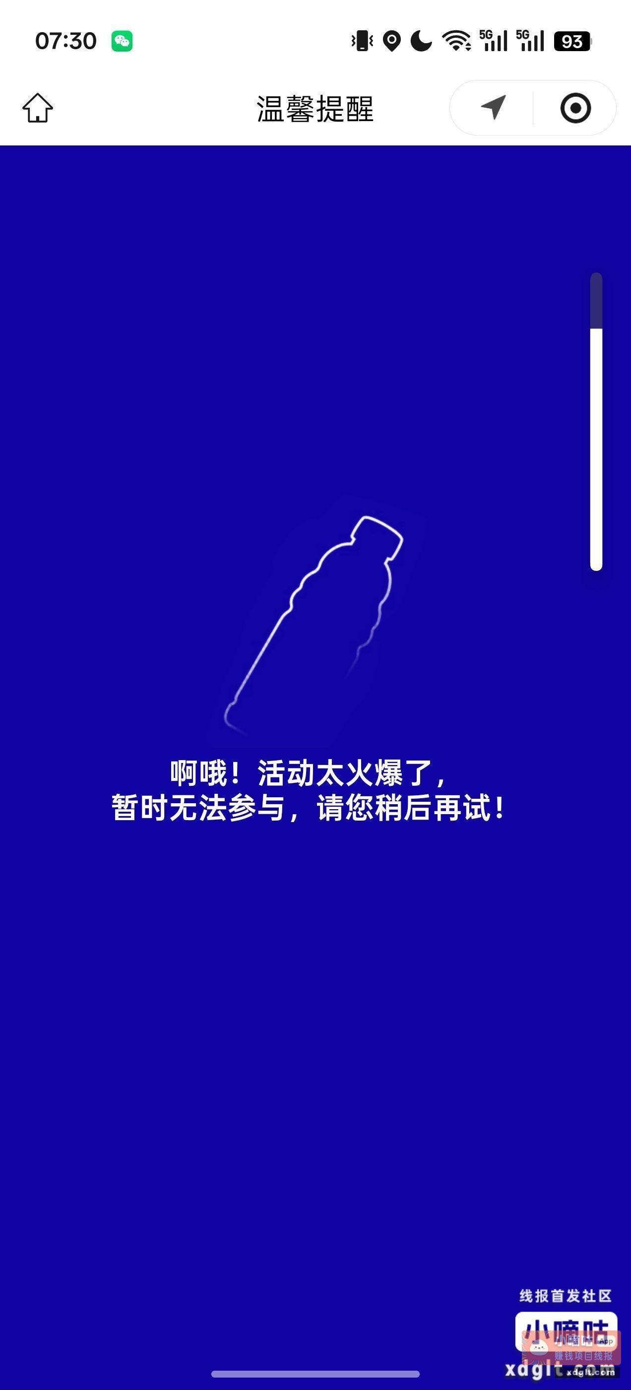 早上起床的现在可以去玩下脉动了 - 线报酷