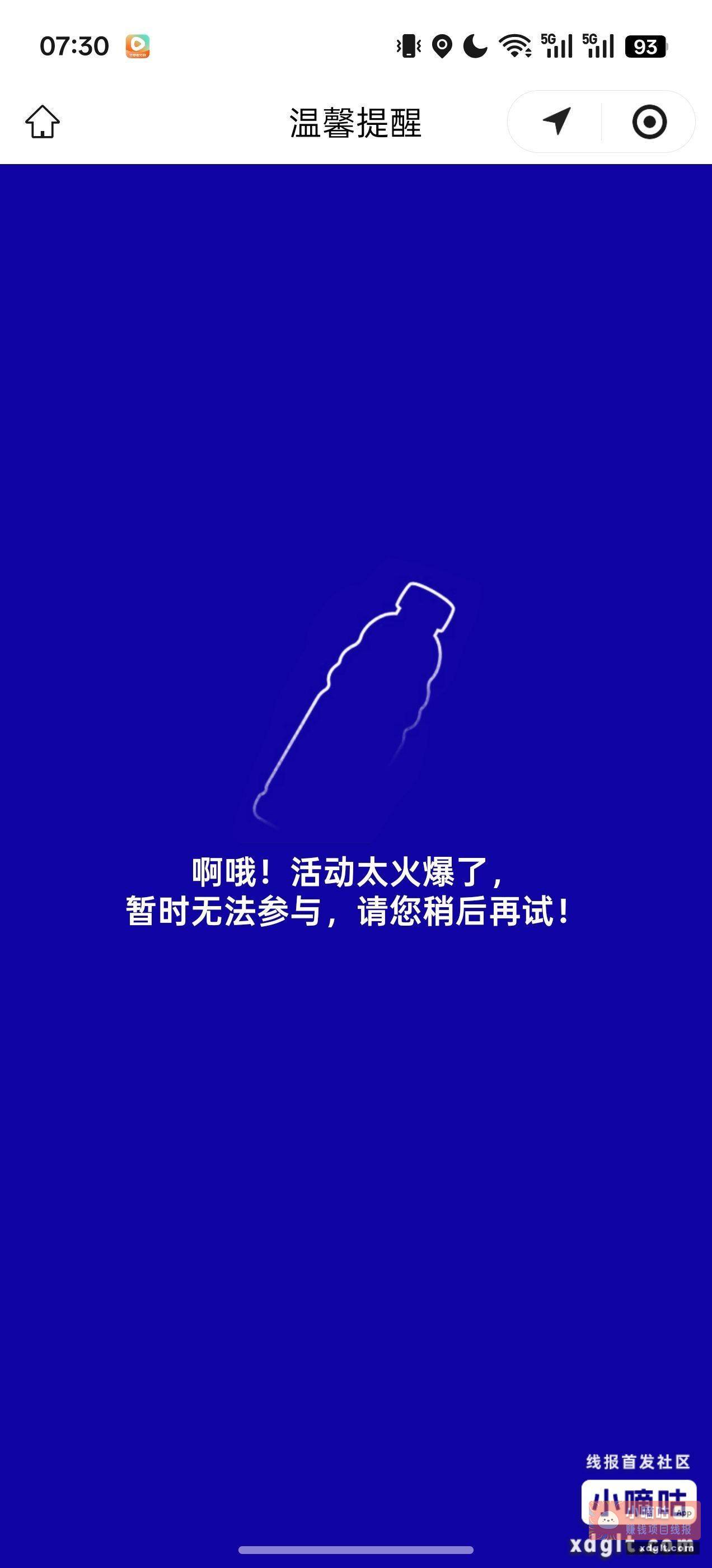 早上起床的现在可以去玩下脉动了 - 线报酷