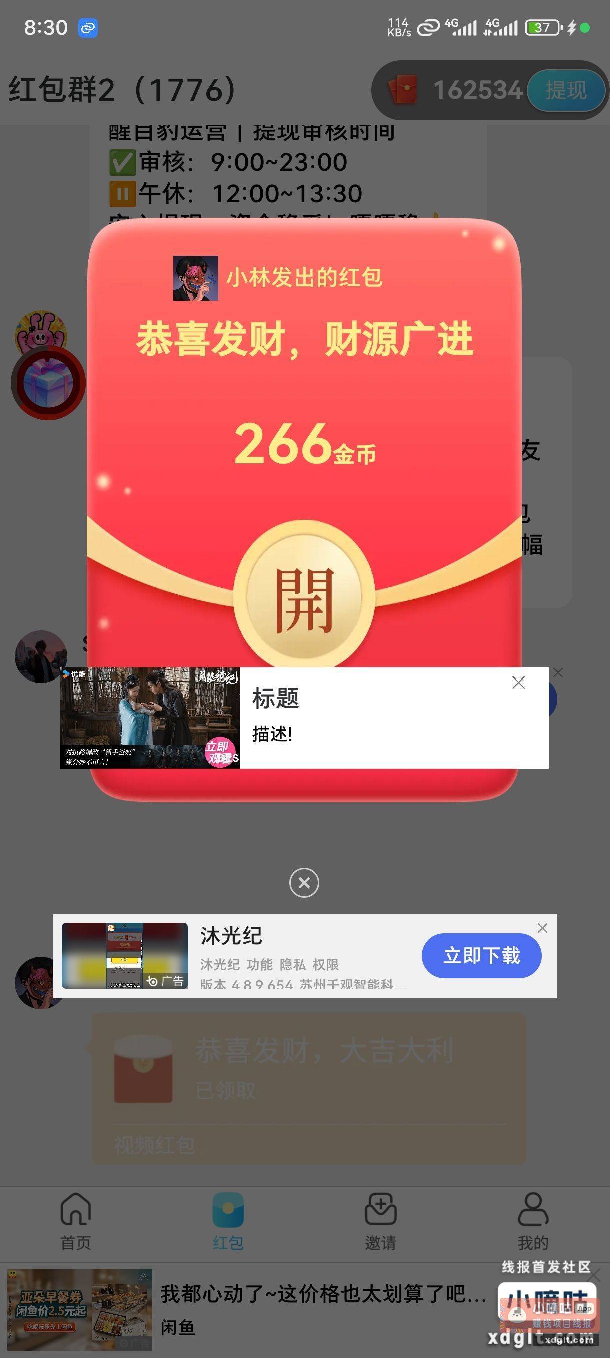 废了 本来还想着凑个20W提个32 - 线报酷