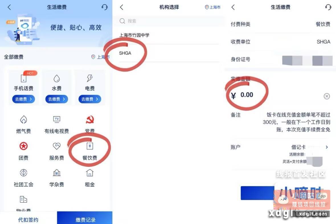 速'度'!浦发cxk秒撸5亓立剪唫! - 线报酷 速'度'!浦发cxk秒撸5亓立剪唫! - 线报酷